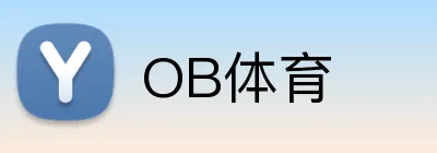 OB体育 Logo